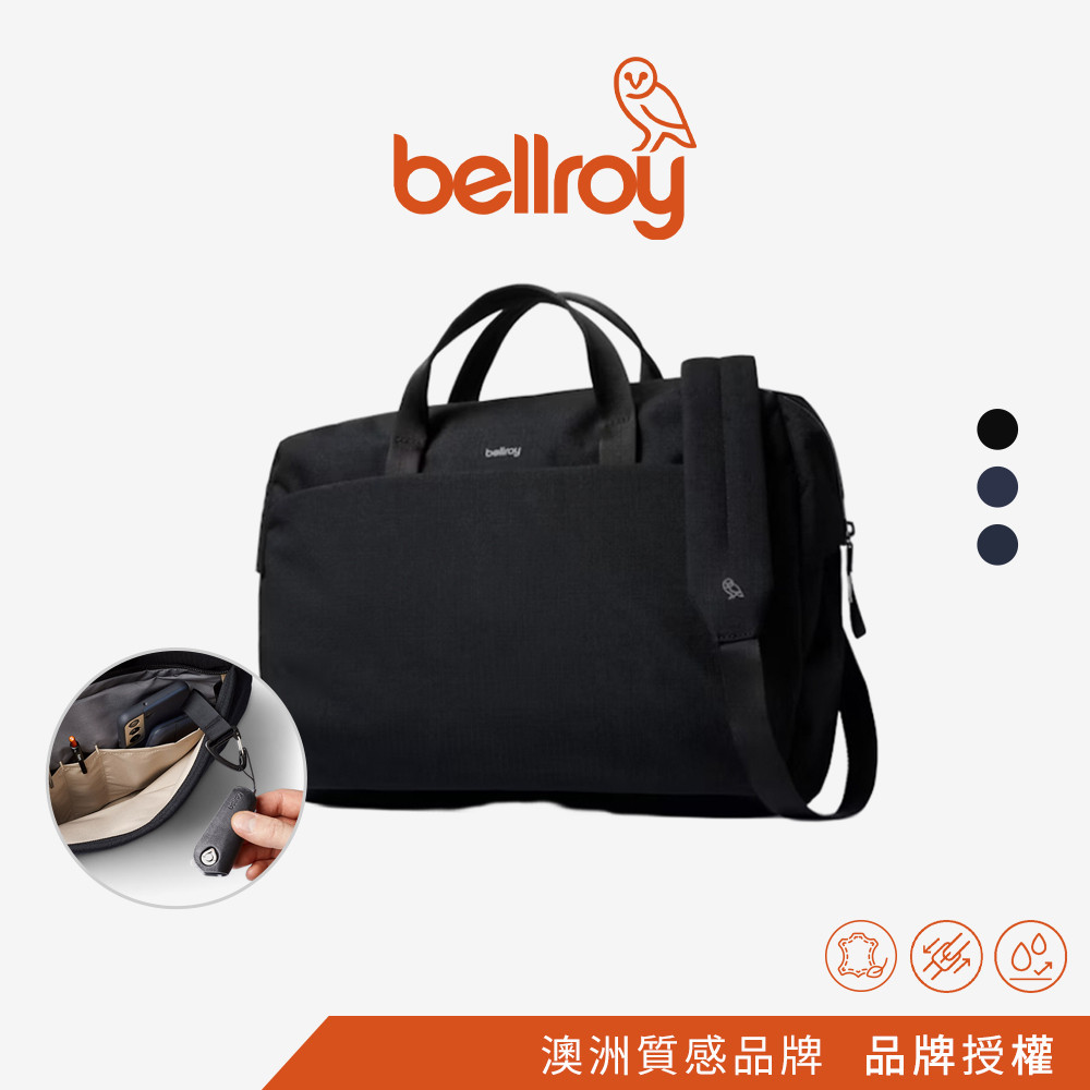 Bellroy | Via Work Bag 都市通勤簡約手提筆電公事包 筆電包 工作包 通勤包 內部多層隔袋 可手提