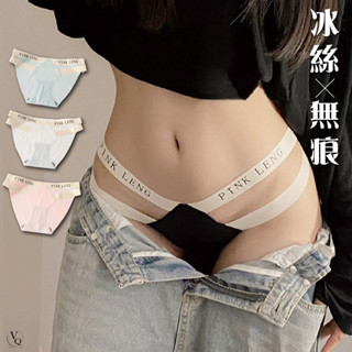 VQ 性感叉帶冰絲內褲 女三角褲 大尺碼 涼感三角褲 女生 性感三角褲 低腰內褲 歐美女內褲 U46
