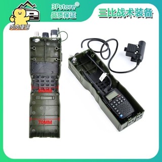 【熱銷】臺灣出貨 對講機AN/PRC-148外殼 無功能 PRC-152模型戰術電臺手臺道具造型