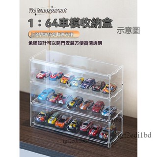 附發票 汽車模型展示盒透明 展示盒 收藏盒 防塵展示盒 玩具車模展示架透明模型收納架收納盒陳列櫃多美卡小汽車展示透明