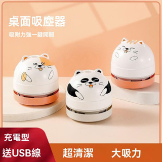 【臺灣發貨】案頭吸塵器 迷你吸塵器 案頭清潔器 橡皮擦屑 桌上型吸塵器 usb充電 吸力加大 續航力更持久 開學必備
