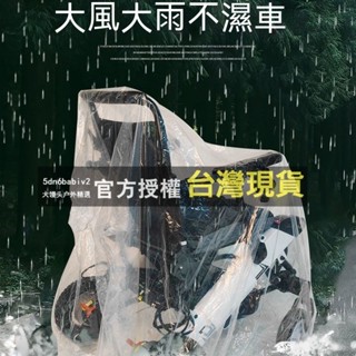 電動輪椅防塵罩防雨罩防水罩防曬遮陽蓋佈車衣雨衣代步車配件大全 透明防塵罩子 防雨防曬加厚塑膠外罩 PVC透明防塵罩