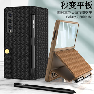 殼膜一體 三星Galaxy Z Fold 4 摺疊屏手機殼 Samsung zfold4 翻蓋單殼皮套防摔保護套