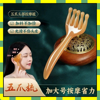 ✨熱銷✨五爪頭部按摩器 颳痧棒 點穴棒 敲打棒 頸椎按摩棒 脖頸按摩棒 五爪梳按摩爪 經絡按摩器 經絡梳 按摩梳