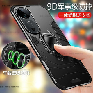 軍事防摔磁吸 VIVO V40手機殼一體指環支架VIVO V40 Pro手機殼VIVO V40Pro情侶款全包邊 硬殼