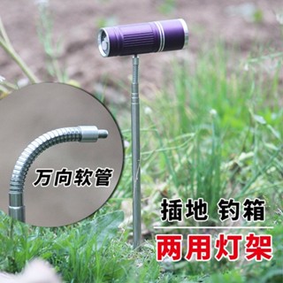釣魚燈架夜釣燈地插釣檯燈架通用收縮加長不鏽鋼插地支架漁具用品