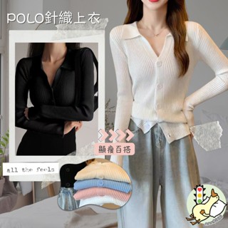 【小蘭優購】韓版毛衣 女生毛衣 polo領 針織衫 女春秋 冬天上衣 洋氣 秋冬毛衣 日系毛衣 開襟衫 毛衣 外套女