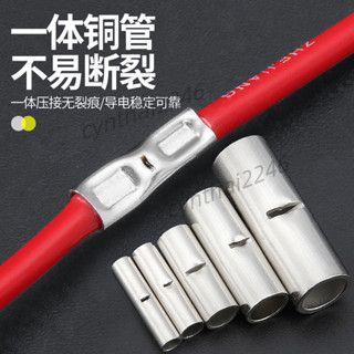 臺灣熱銷 BN紫銅對接管 電線壓接頭 冷壓接線裸端子 中間連接管 銅鼻子接線神器