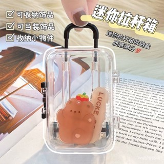 嚴選 創意迷你拉桿箱收納盒簡約可動行李箱首飾收納盒桌面整理盒喜糖盒 327Z 46PP