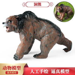 ★限時熱銷★兒童早教認知玩具實心洞熊巨穴熊冰河遠古恐龍古獸動物模擬模型