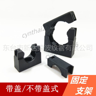 優質工具 塑膠波紋管 固定支架座 AD10-AD54.5管卡夾 穿線軟管 可拼接連體支架