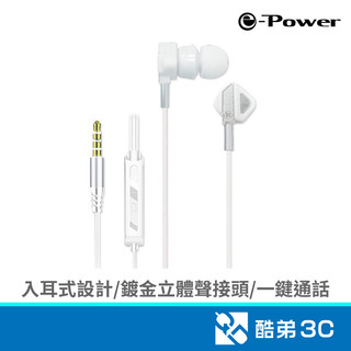 e-Power GT-03 入耳式耳機麥克風 酷弟3C