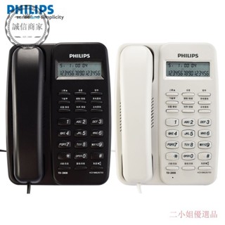 【二小姐優選】飛利浦電話機TD-2808來電顯示 商務辦公 固定座機免裝電池電話機