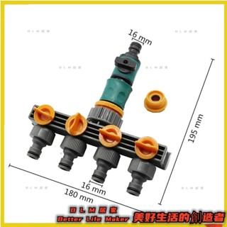 2BLM 熱銷 1套4路分流器 水管接頭 帶快速接頭 花園水管分流器