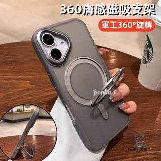 360旋轉磁吸合金支架 霧面 防摔殼 適用 iPhone16E 15 14 13 12 11 Pro Max 手機殼