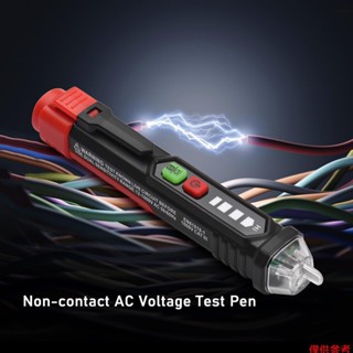 Habotest HT90 非接觸式交流電壓檢測器便攜式智慧 New927