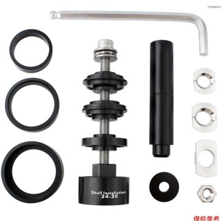 自行車中軸安裝和拆卸工具套件 Bike Bott