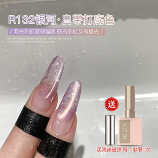 ✅【氣質仙女色】Rolita/蘿莉溚 美甲彩虹星球貓眼指甲油膠新款爆閃七彩極光玻璃珠小燈泡晶石貓眼膠