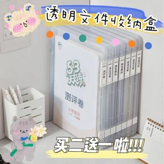 🚀臺灣出貨🚀 熱銷 檔案收納盒 案頭 家用 多功能 說明書整理盒 證件資料收納 辦公票據 整理箱 加厚 檔案夾 資料夾