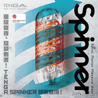 【TENGA】SPINNER迴旋杯-02 HEXA/六角槍 SPN-002