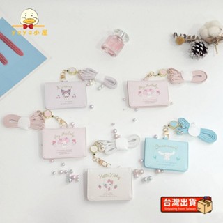 臺灣出貨 3卡位三麗鷗PU卡套 庫洛米卡套 美樂兔子 玉桂狗 kitty貓咪 掛繩工牌 卡套 卡包 姓名牌 交換禮物