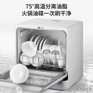 【免安裝110v專用】 臺式洗碗機大容量全自動家用安裝自動小型智慧消毒烘乾刷碗機