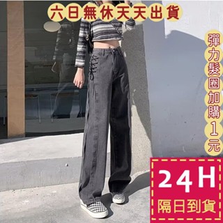 【臺灣現貨馬上出貨】隔日到貨 女裝 牛仔 長褲 高腰闊腿牛仔褲 大尺碼牛仔 綁帶顯瘦 灰色牛仔褲GA373【現貨24H】
