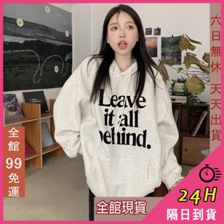 【全館現貨天天出貨】隔日到貨 女裝【加絨】衛衣 大學T 休閒衛衣 字母連帽衛衣 寬鬆連帽上衣 WT213【現貨24H】