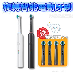 {臺北出貨 買一送四} 旋轉式電動牙刷 臺灣現貨 充電式 黑色 入門首選 防水 防滑 電動牙刷 TYPE C 充電