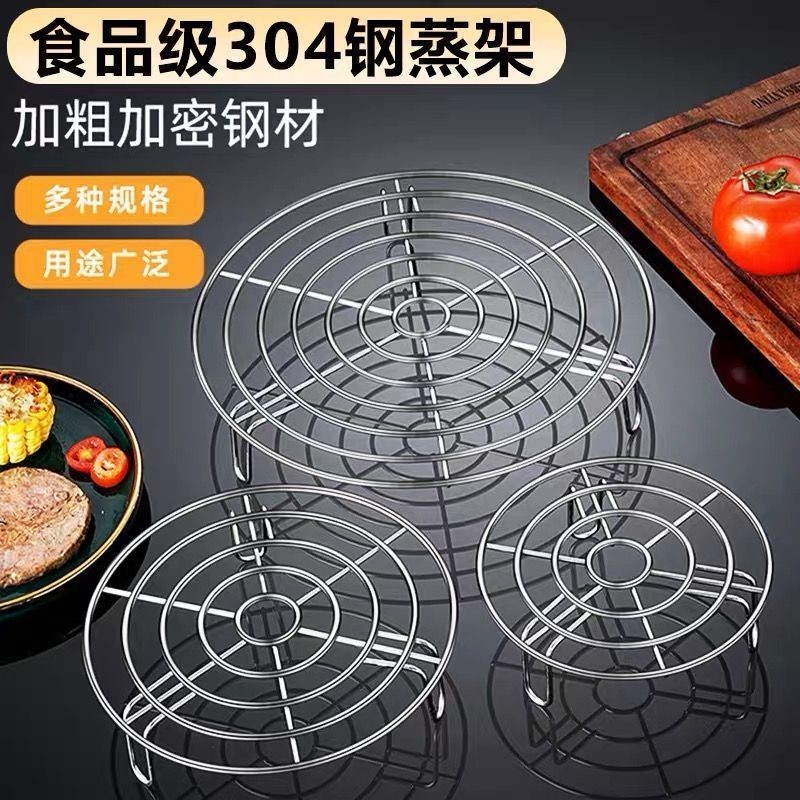 🔥可開發票🔥304不銹鋼蒸架隔水燉蒸架304不銹鋼食品級多功能蒸架子蒸鍋傢用