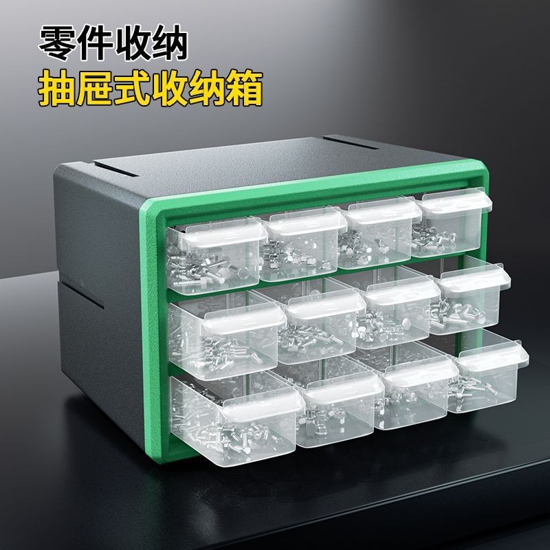 抽屜式零件收納盒組合式收納櫃透明加高格子首飾工具箱電子元件箱