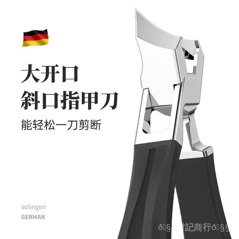 ✨可開發票#大開口指甲剪刀斜口高檔原裝指甲鉗防飛濺單個甲溝專用厚腳趾甲鉗#免運費