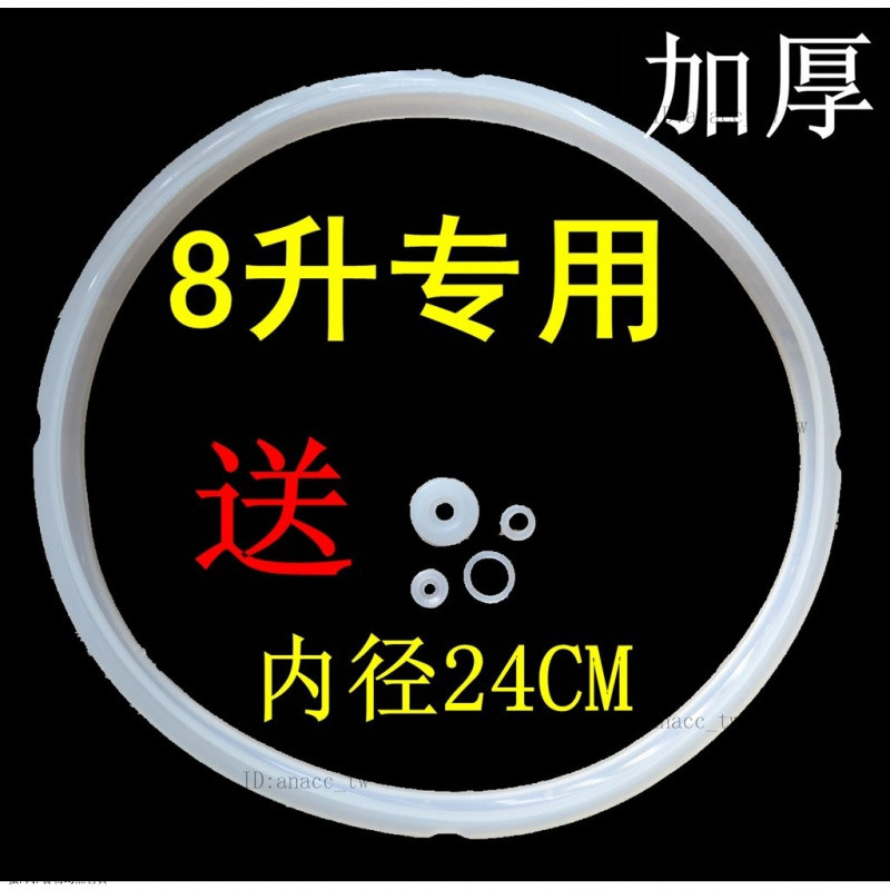 8L電壓力鍋密封圈優質硅膠皮圈電高壓鍋膠圈配件8陞