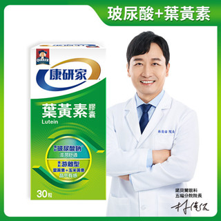 QUAKER 桂格康研家葉黃素膠囊30顆