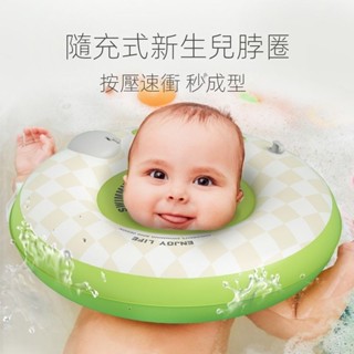 臺灣出貨🔥0-3歲 加厚嬰兒游泳圈 新生兒頸圈 坐圈 腋下圈 兒童遊泳圈 嬰兒泡澡脖圈 浮力圈 游泳圈 免充氣游泳圈