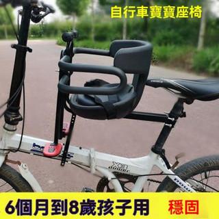 自行車前置兒童座椅 單車山地車折疊車全包圍寶寶椅子嬰兒安全坐椅 自行車安全座椅 附安全帶