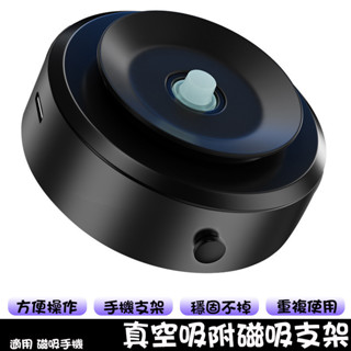 磁吸支架 真空吸附 適用iPhone13/14/15/16/MagSafe手機 手機支架 車用支架 支架 多場景可用