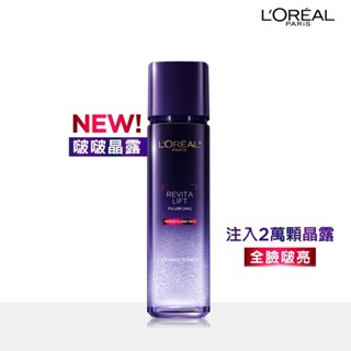LOREAL PARIS巴黎萊雅 玻尿酸瞬效保濕修護晶露130ml