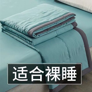 夏涼被 空調被/涼被/薄被/水洗被/小被子/薄被子/夏涼被/被子/單人涼被/雙人涼被/雙人加大涼被 /冷氣被