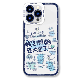 我就是命好蘋果13手機殼iphone15promax適用11文字xsmax女x男xr個性11情侶7plus好運8p發財1