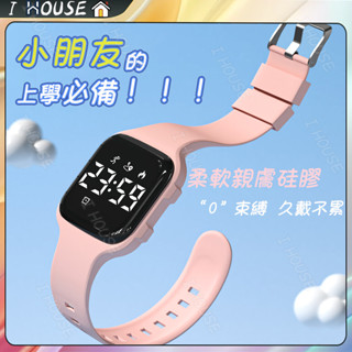 【✨現貨24H速發💥】兒童手錶 學生手錶 兒童運動防水手錶 夜光手錶 震動鬧鐘電子錶 高顏值學院風手錶 韓版手錶