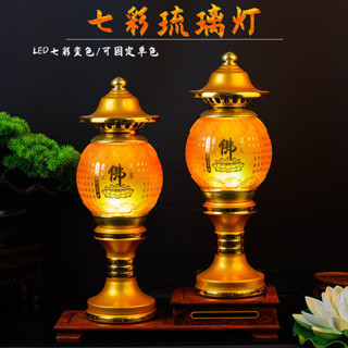佛前供燈 led七彩琉璃蓮花燈 神臺關公財神觀音荷花燈一對 神明燈 佛燈 佛具 神明用品百貨 神桌燈 祖先燈 供佛燈
