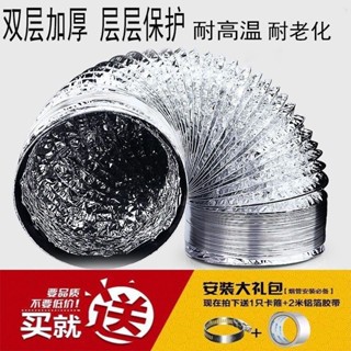 ✨新品特價/免運促銷#抽油煙機排煙管加厚鋁箔吸油煙機伸縮管廚房商傢用配件管道防煙寶