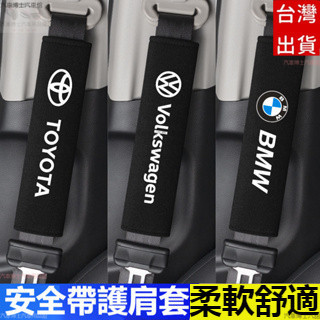 汽車安全帶護肩套 適合多種車型 四季通用護肩帶 高階保險帶防護套 防磨保護套 柔軟舒適裝飾 車用安全帶套 安全帶護肩