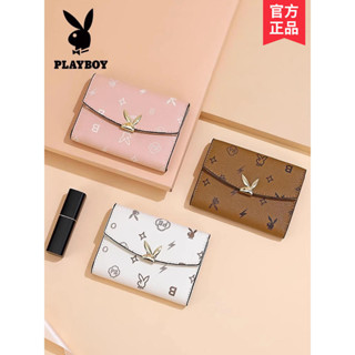 【臺灣出貨】PLAYBOY花花公子 短夾 三折錢包 卡包 女士錢包 多卡位零錢包 大容量錢夾 短款小巧收納包