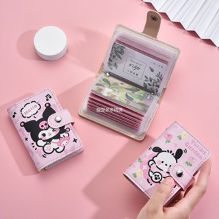 臺灣出貨 可愛帕恰狗卡通卡包 女個性小眾 大容量多卡位 超薄小巧防消磁卡夾套 庫洛米零錢包 卡片包 卡套 證件套BG