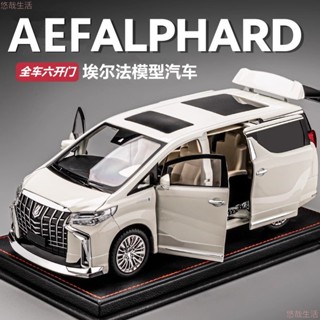 仿車模型 玩具車 汽車模型 擺件 生日禮物 手辦禮品生日禮物豐田埃爾法商務模型阿爾法模擬汽車模型玩具車模手辦禮品