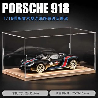 超大保時捷918敞篷跑車模型 合金模擬汽車模型 兒童玩具車 男孩禮物 生日禮物 男生禮物 畢業禮物 創意禮物 擺件