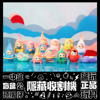 【盲抽不盲】畢奇 PUCKY 放鬆豆子 系列 盲抽 玩具 收藏 禮物 軟糖豆子 公仔 盒玩 泡泡瑪特 POPMART