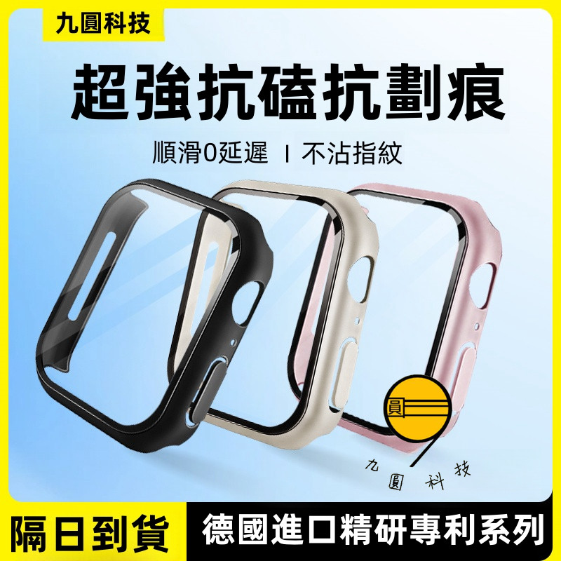 殼膜一體 全屏覆蓋 保護殼 防塵全包 適用於 Apple Watch 11 10 9 8 7 代 手錶 保護殼 46mm